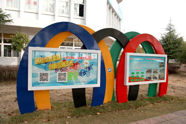 大學(xué)生創(chuàng  )業(yè)陣地