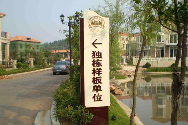 金華標識標牌功能多樣，服務(wù)城市生活